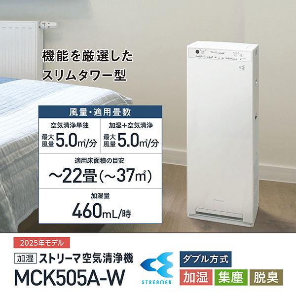 ダイキン 空気清浄機(加湿機能付)(空清22畳まで/ 加湿:木造8畳 ダイキン 空気清浄機(加湿機能付)(空清22畳まで/ 加湿:木造8畳