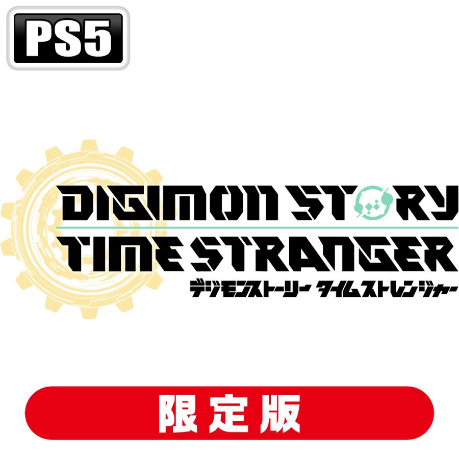 バンダイナムコエンターテインメント (特典付)(PS5)デジモンストーリー タイムストレンジャー 限定版 返品種別B の商品画像