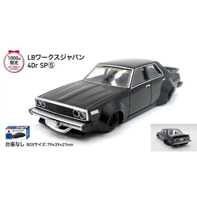 ザ・モデルカー アオシマ 1/ 64 グラチャン16弾 LBワークス ジャパン