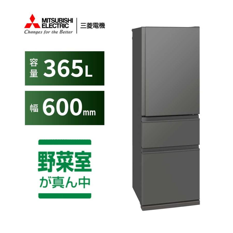 MITSUBISHI三菱電機365L3ドア冷蔵庫/自動製氷付き/2018年製 三菱電機（MITSUBISHI ELECTRIC） (標準設置無料 設置Aエリアのみ