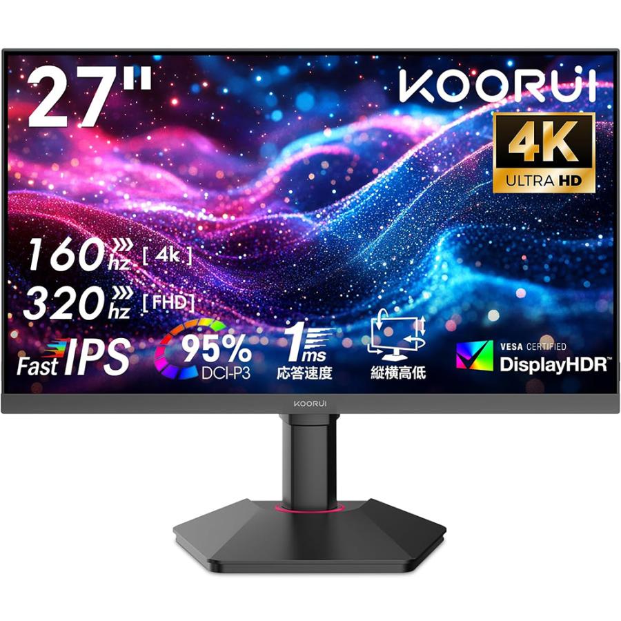 KOORUI 隼 G2741L [27インチ ブラック] 買取価格比較