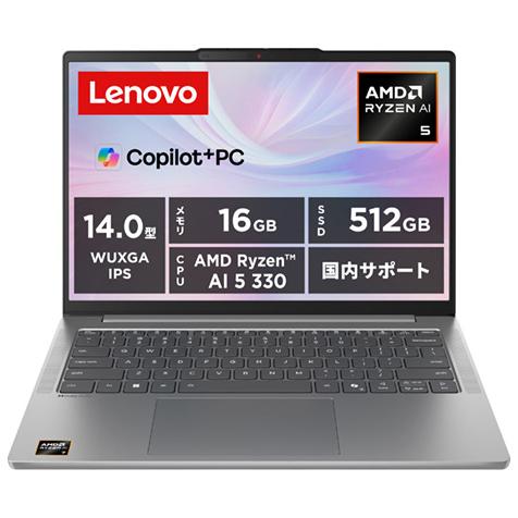 Lenovo IdeaPad Slim 5 Gen 10 83HX00CVJP [ルナグレー] 買取価格比較