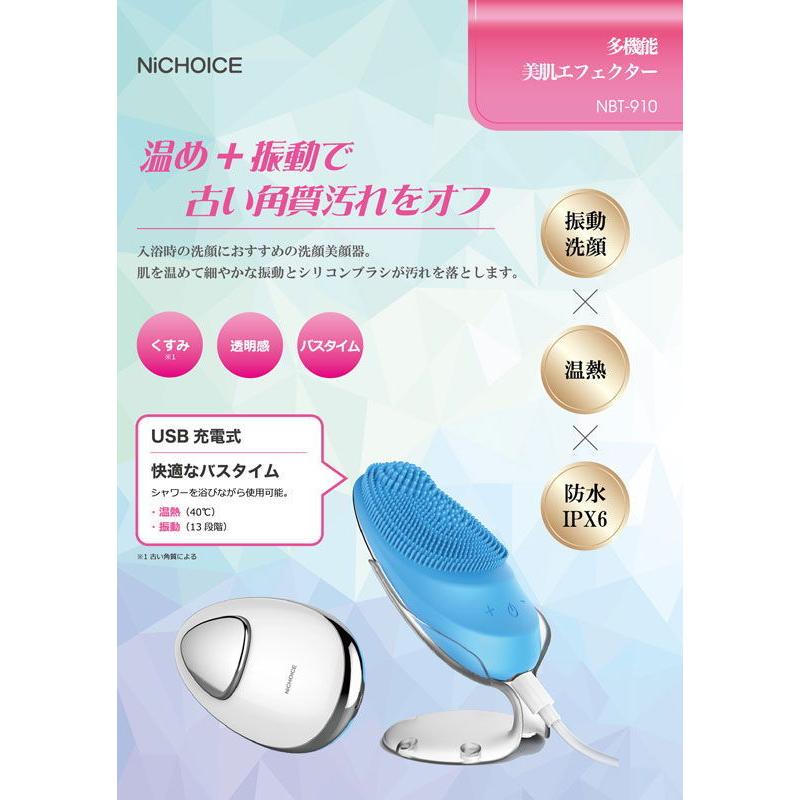 加圧トレーニング機器nano　美品 NiCOHICE 多機能美肌エフェクター NBT-910 | カトレ株式会社