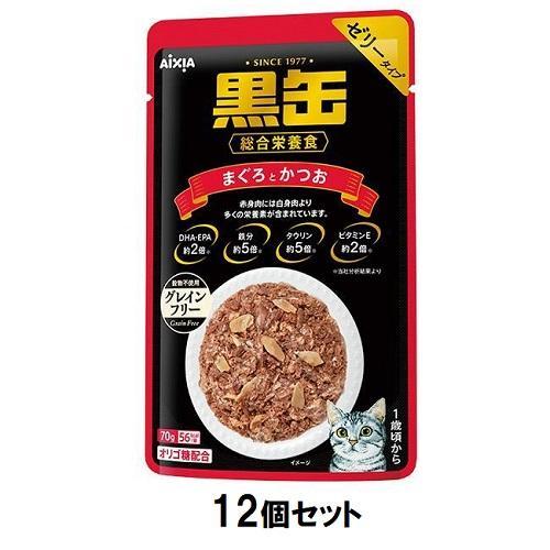 アイシア（AIXIA） 黒缶パウチ まぐろとかつお 70g×12袋