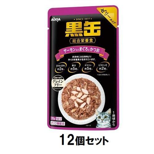 黒缶パウチ サーモン入りまぐろとかつお 70g×12袋 アイシア (4580101260733×12袋) 返品種別B