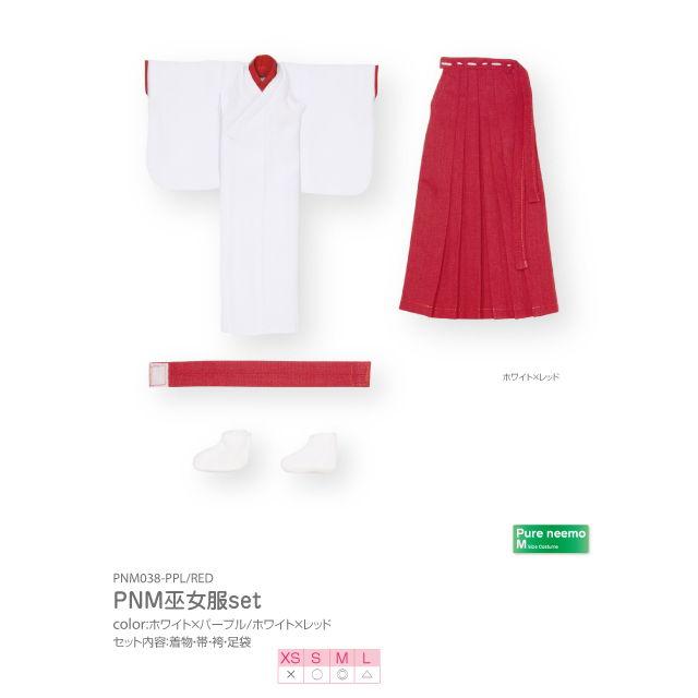 アゾン 1 6 PNM 巫女服set ホワイト×レッド PNM038-RED ドール用ウェア 返品種別B 大好き