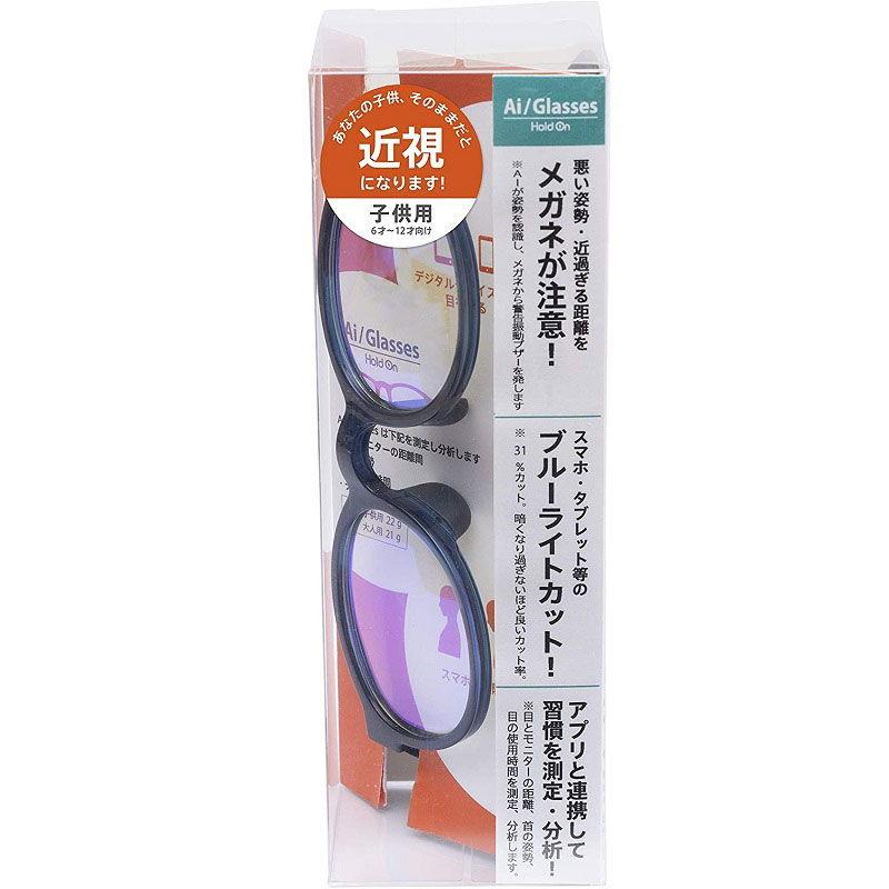 クリア電子 HoldOn Ai/ Glasses(子供用(6〜12歳))(ネイビー) CLEAR