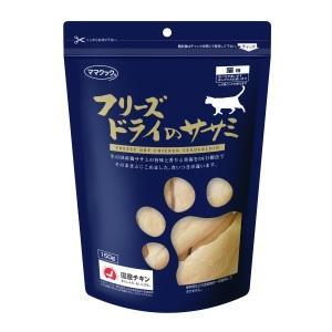 フリーズドライのササミ猫用 150g ママクック 返品種別B