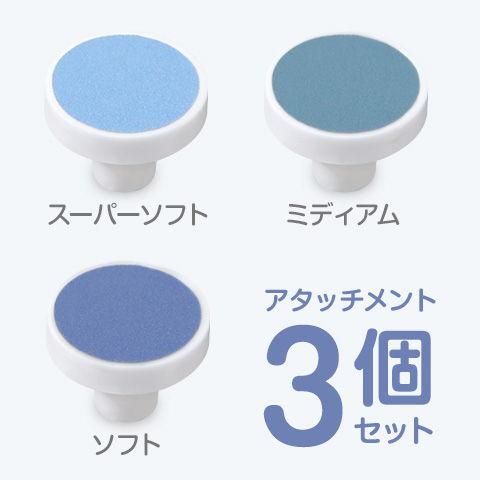 シースター 「S-901」専用 交換アタッチメント 低月齢用(3個入) SEASTAR 電動爪やすり交換アタッチメントA S-902 返品種別A | 
