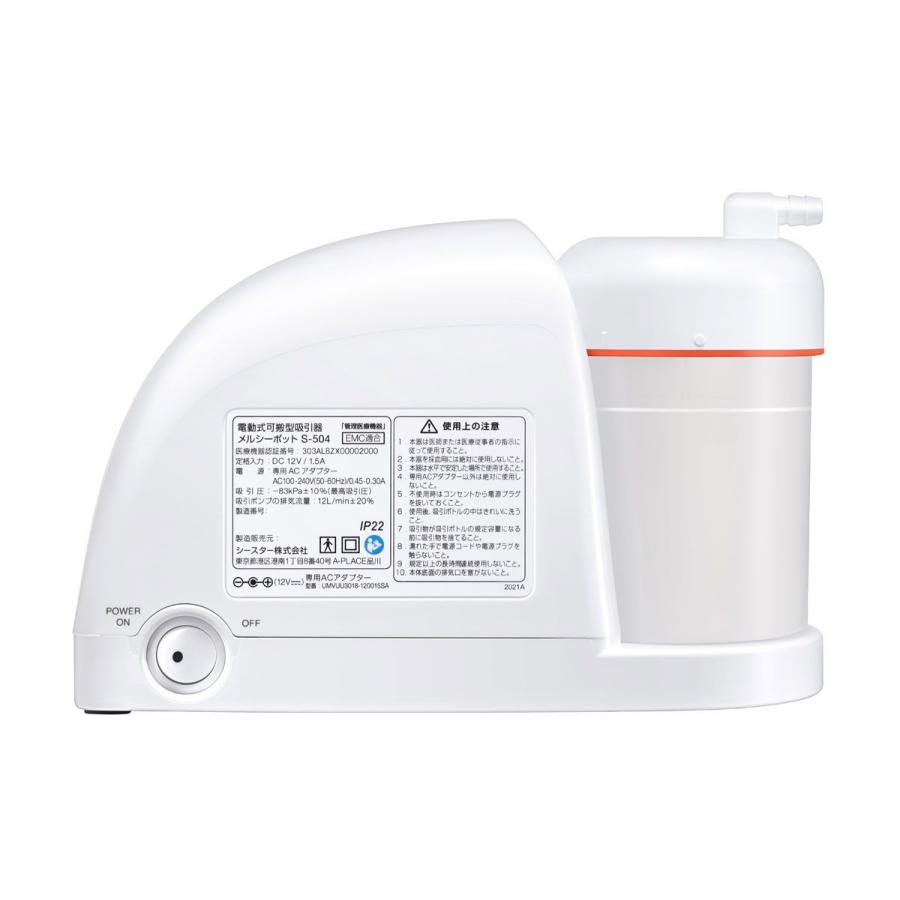 シースター 電動鼻水吸引器(ピーチ色) SEASTAR メルシーポット 電動式可搬型吸引器 babysmile S-504 返品種別A :4580211772317-23-62327:Joshin web - 通販 - Yahoo!ショッピング シースター 電動鼻水吸引器(ピーチ色) SEASTAR メルシーポット 電動式可搬型吸引器 babysmile S-504 返品種別A :4580211772317-23-62327:Joshin web - 通販 - Yahoo!ショッピング