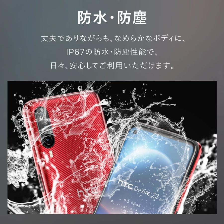 Joshin webHTC(エイチ・ティー・シー) HTC Desire 22 5G対応 お
