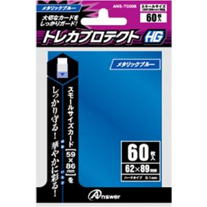 遊戯王5d'sスリーブ メタリックブルー 97枚 美品 アンサー（Answer） スモールサイズカード用「トレカプロテクトHG