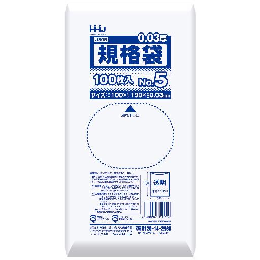 ハウスホールドジャパン ゴミ袋 規格袋 5号 食品検査適合 厚さ0.03mm 100枚入 透明 ゴミ箱/ ダストボックス 349095 返品 ...