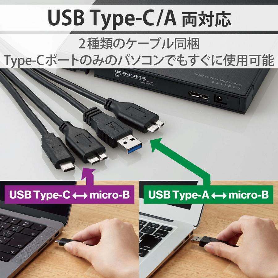 Logitec 外付け ブルーレイドライブ USB 3.2 Gen1 ケーブル2本( Type-C + Type-A ) M-DISC UHD BD対応 LBD-PWB6U3CSBK 返品種別A｜joshin｜05