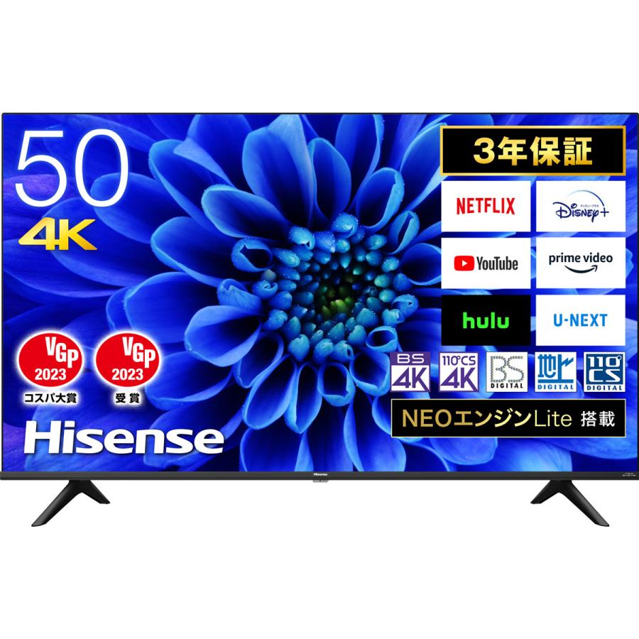 標準設置無料 設置Aエリアのみ) ハイセンス 50型 4Kチューナー内蔵 LED