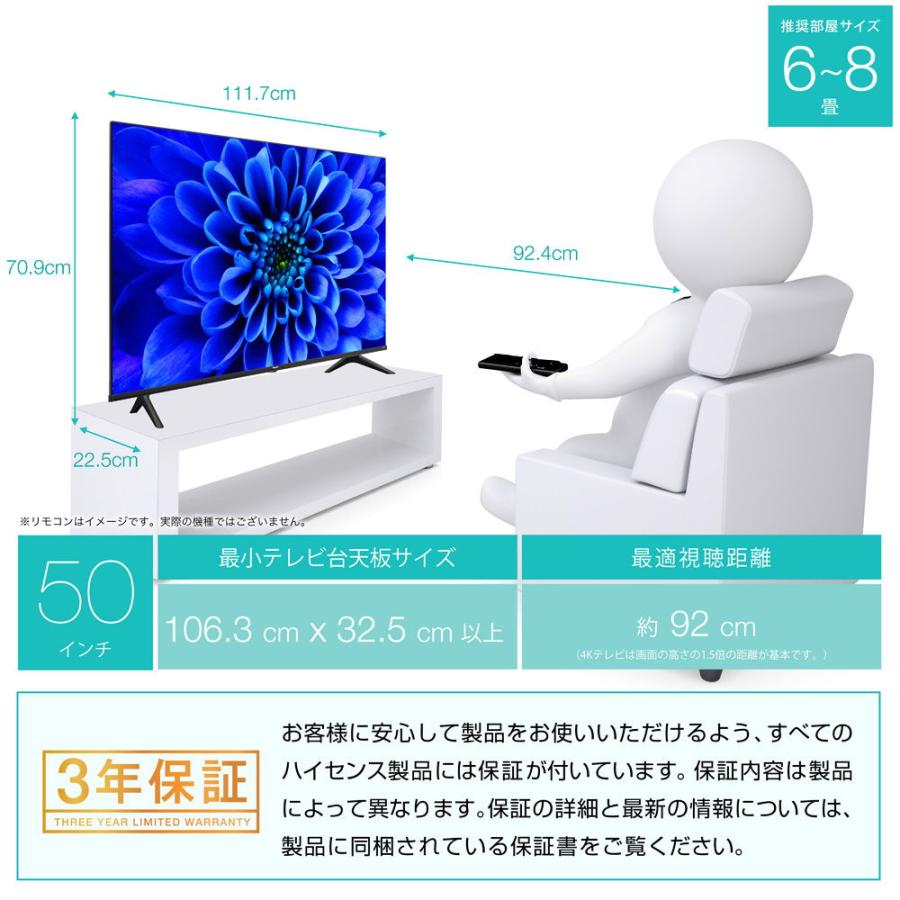 標準設置無料 設置Aエリアのみ) ハイセンス 50型 4Kチューナー内蔵 LED