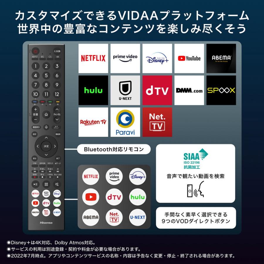 (標準設置無料 設置Aエリアのみ) ハイセンス 65型4Kチューナー内蔵 LED液晶テレビ (別売USB HDD録画対応) Hisense E7H 65E7H 返品種別A｜joshin｜08