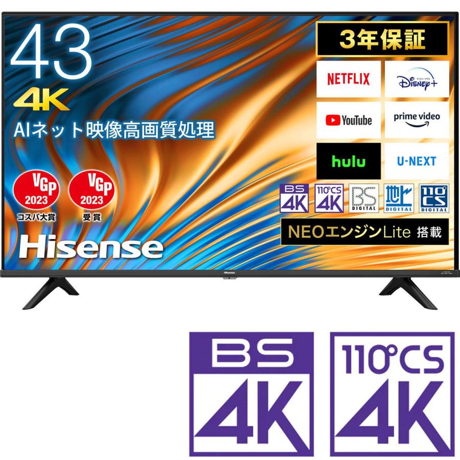標準設置無料 設置Aエリアのみ) ハイセンス 43型4Kチューナー内蔵 LED