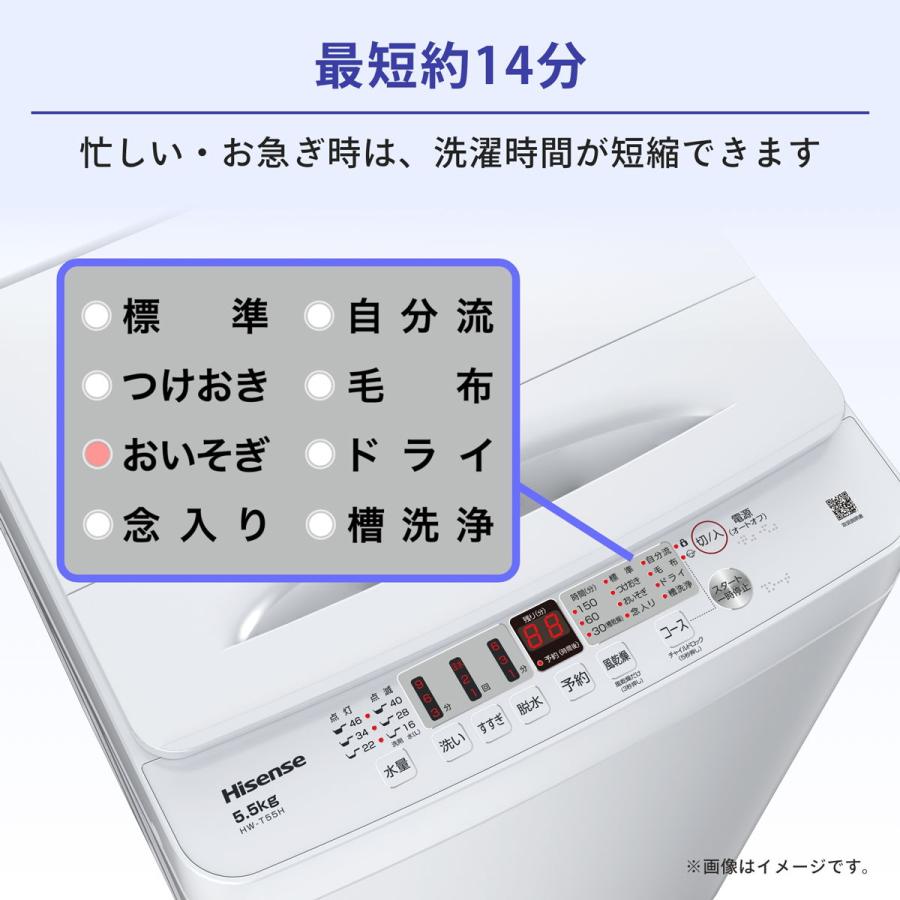 ハイセンス (標準設置無料 設置Aエリアのみ) 5.5kg 全自動洗濯機