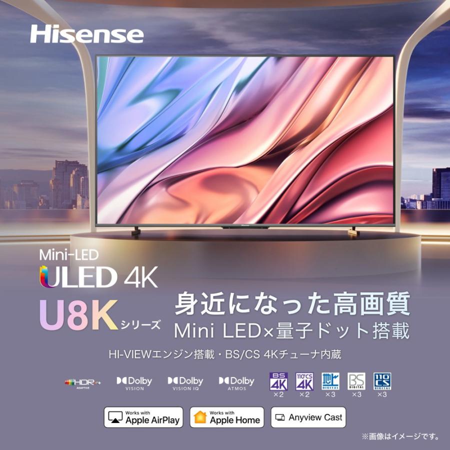 超歓迎 (標準設置無料 設置Aエリアのみ) ハイセンス Hisense 返品種別A 75型4Kチューナー内蔵 75U8K LED液晶テレビ  (別売USB HDD録画対応) U8K テレビ