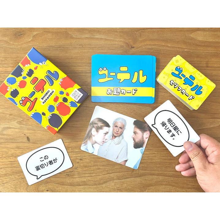 本物保証 ピチカートデザイン ユーテルカードゲーム 返品種別b Riosmauricio Com
