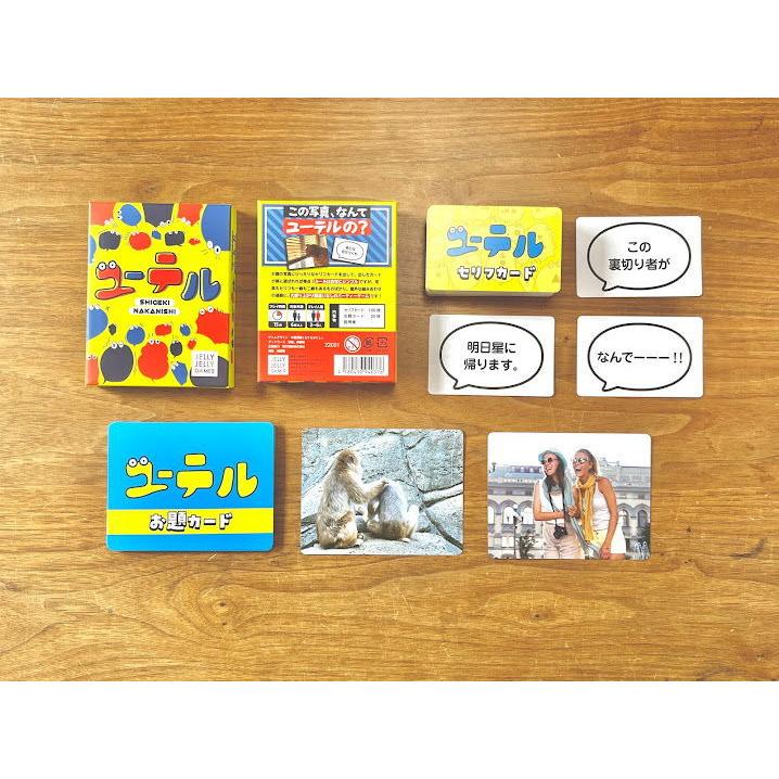 本物保証 ピチカートデザイン ユーテルカードゲーム 返品種別b Riosmauricio Com