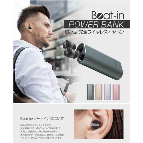 ビートイン 完全ワイヤレス Bluetoothイヤホン(スペースグレー) Beat-in Power Bank BI9314 返品種別A｜joshin｜04
