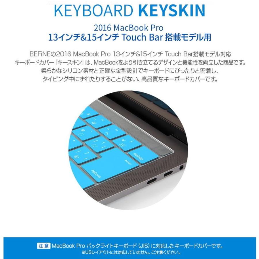 BEFiNE(ビファイン) 2016 MacBook Pro13/ 15 Touch Bar/ Touch ID対応 キーボードカバー(ホワイト) キースキン BF9434 返品種別A｜joshin｜05