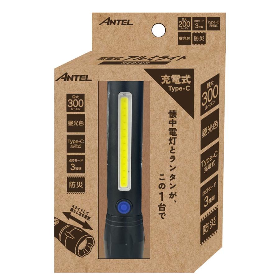 ANTEL USB Type-C充電式 LED懐中電灯(ブラック) Mサイズ HX10LT-022BK
