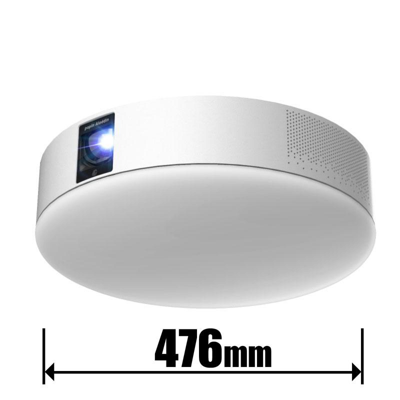 Popin プロジェクター付きledシーリングライト カチット式 Popin Aladdin2 ポップインアラジン2 6畳 8畳用 Pau01dj 返品種別a Joshin Web 通販 Paypayモール