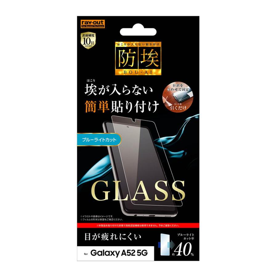 レイアウト Galaxy A52 5G(SC-53B)用 液晶保護ガラスフィルム 平面保護 ガラス防埃 10H ブルーライトカット ソーダガラス RT- GA52F/ BSMG 返品種別A :4580548411231-45-59953:Joshin web - 通販 - Yahoo!ショッピング レイアウト Galaxy A52 5G(SC-53B)用 液晶保護ガラスフィルム 平面保護 ガラス防埃 10H ブルーライトカット ソーダガラス RT- GA52F/ BSMG 返品種別A :4580548411231-45-59953:Joshin web - 通販 - Yahoo!ショッピング