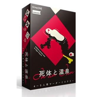 記念日 コザイク 死体と温泉カードゲーム 返品種別b Riosmauricio Com