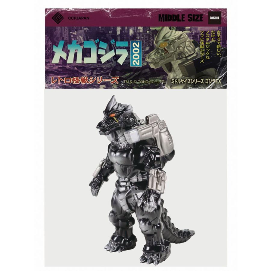 CCP ミドルサイズシリーズ ゴジラEX(第6弾)メカゴジラ(2002)ブラック