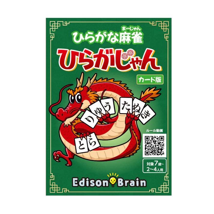 NEXT ひらがな麻雀 ひらがじゃん(カード版)カードゲーム 返品種別B（Yahoo!・Joshin web）
