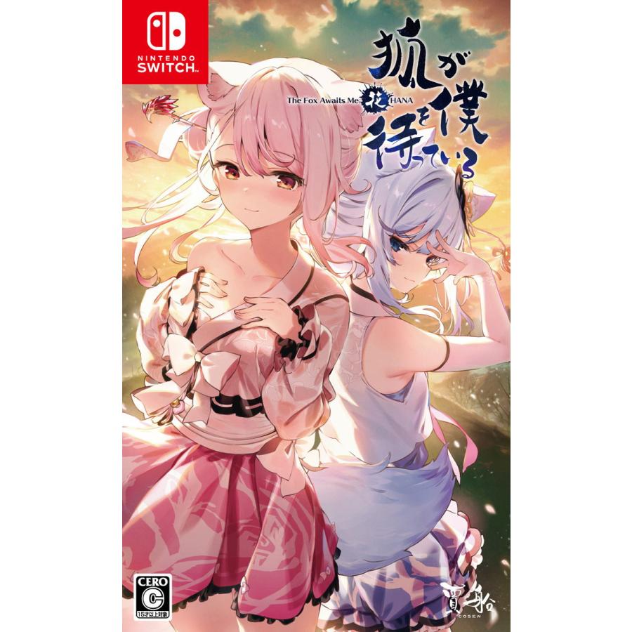 【新品未開封】狐が僕を待っている花　特装版　Switch 賈船（COSEN） (Switch)狐が僕を待っている花 The Fox Awaits Me HANA