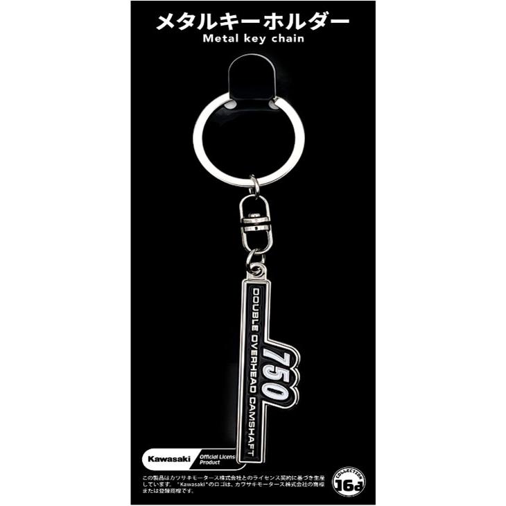 ジュウロクホウイ Kawasaki 750RS(ZII)エンブレムメタルキーホルダー