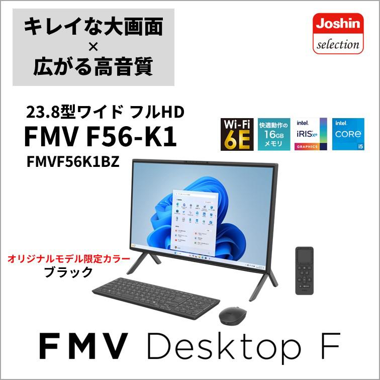 富士通 富士通|FUJITSU F56-K1(Joshinオリジナル)(23.8型 富士通 富士通|FUJITSU F56-K1(Joshinオリジナル)(23.8型