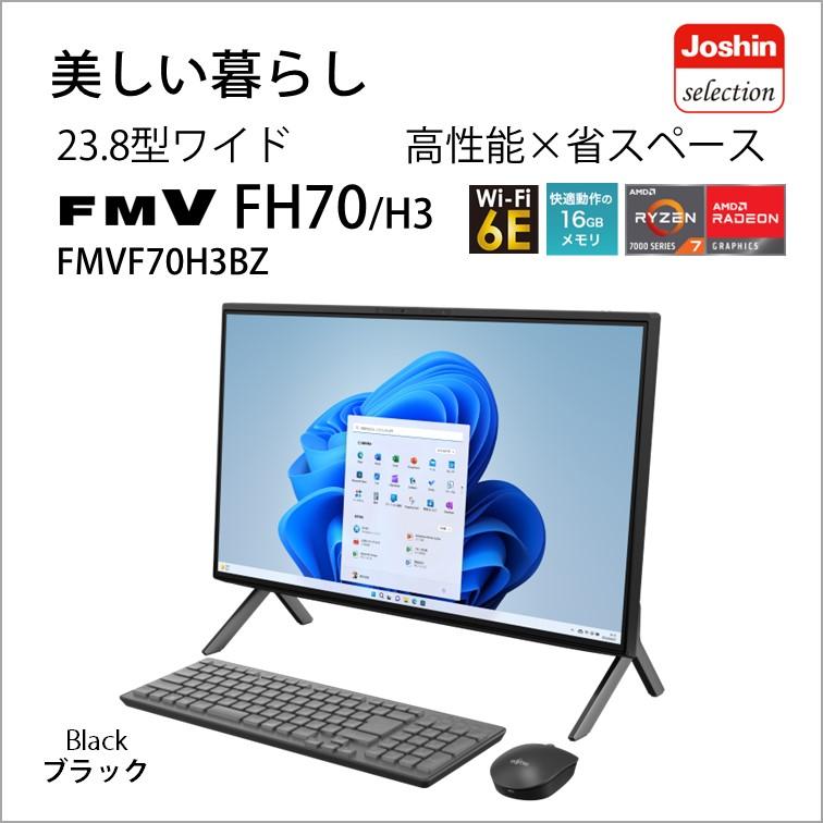 Yahoo!オークション- FMV ESPRIMO FH70/F3 [FMVF70F3BZ]の製品情報