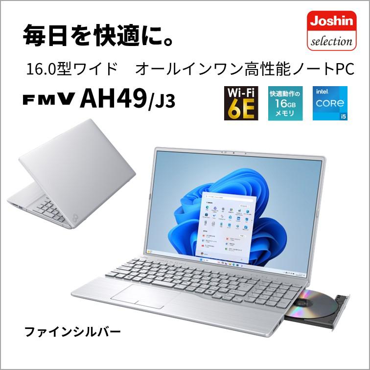 富士通 富士通|FUJITSU AH49/J3(Joshinオリジナル)(16型 富士通 富士通|FUJITSU AH49/J3(Joshinオリジナル)(16型