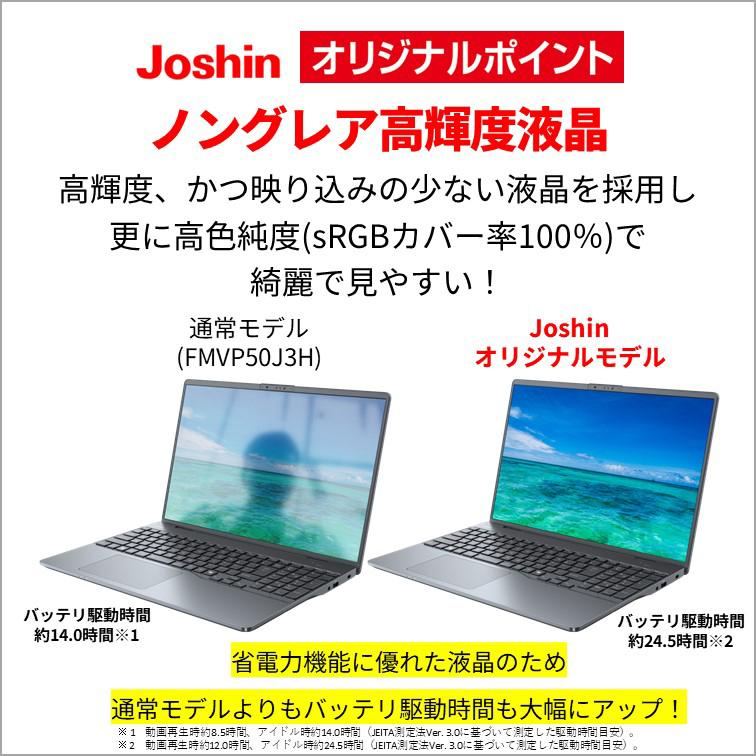 富士通 - 【美品】爆速SSD256GB✨メモリ6GB✨Bluetooth✨軽量高年式 富士通 富士通｜FUJITSU PH58/J3(Joshinオリジナル)(16型