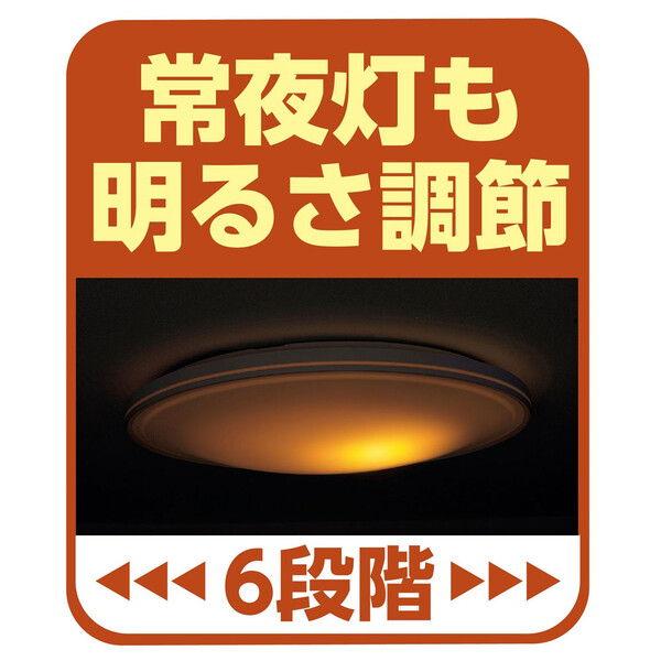 東芝 12畳〜14畳用 LEDシーリングライト(カチット式) TOSHIBA 12畳〜14畳用、調光、調色、リモコン NLEH14011B-LC 返品種別A｜joshin｜05