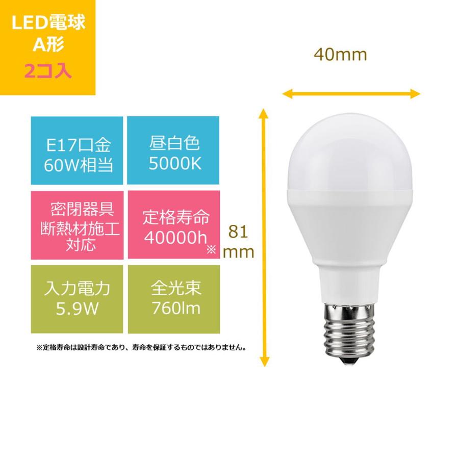 東芝 LED電球 小形電球形 760lm(昼白色相当)(2個セット) LDA6N-G-E17S60V2P 返品種別A｜joshin｜03