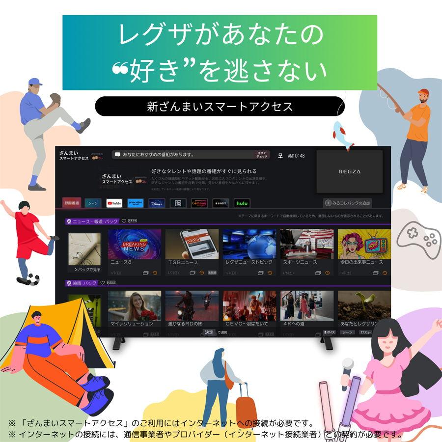 (標準設置無料 設置Aエリアのみ) REGZA(レグザ) 65型4Kチューナー内蔵 LED液晶テレビ (別売USB HDD録画対応)REGZA 65Z670N 返品種別A｜joshin｜05