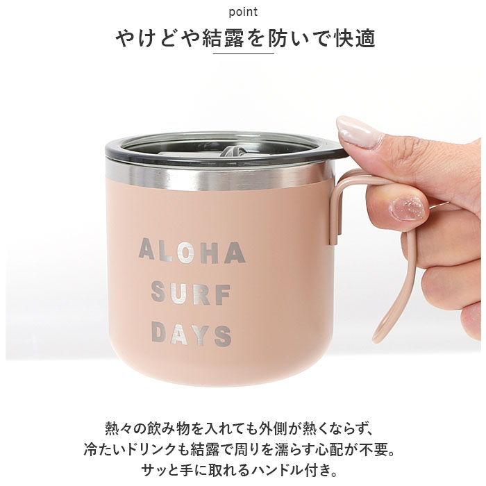 HALEIWA HAPPY MARKET(ハレイワハッピーマーケット) ステンレスマグカップ 蓋付(KHAKI・350ml) BF027343-1A-2A 返品種別A｜joshin｜05