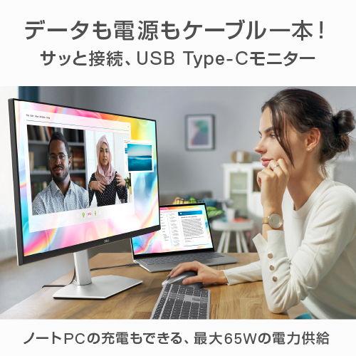 DELL(デル) 27型 液晶ディスプレイ(QHD/ IPS/ 非光沢/ USB Type-C/ HDMI/ sRGB 99%/ 縦横回転、高さ、傾き調節/ AMD FreeSync) S2722DC-R 返品種別A｜joshin｜02