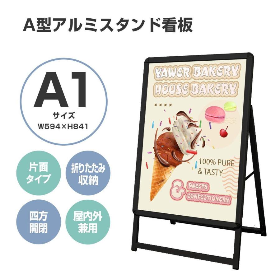 Pure＆Haus 看板 片面タイプ A1 ブラック A1-1537 返品種別B : Joshin