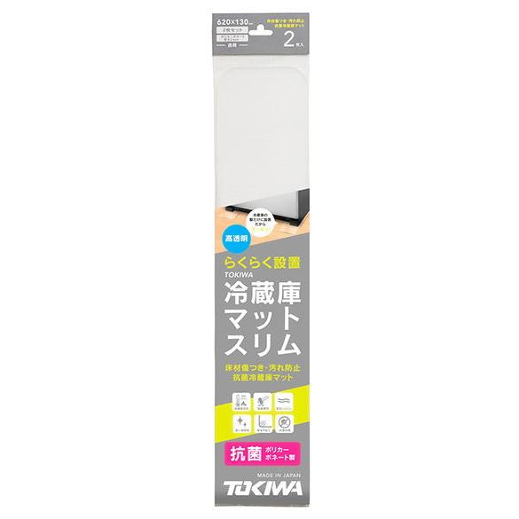 登喜和工業 冷蔵庫マットスリム(Mサイズ)620mm×130mm TOKIWA レイゾウコマツトスリムM 返品種別A｜joshin｜03