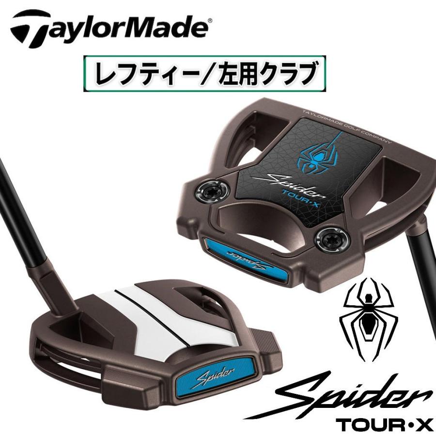TaylorMade（テーラーメイド） スパイダー ツアー X トーチド トゥルー 