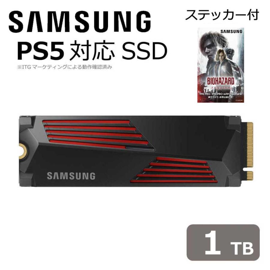 SAMSUNG（サムスン） Samsung SSD 990 PRO with Heatsink 1TB (M.2