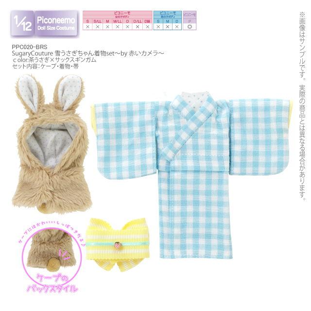 アゾン 1/ 12 ピコニーモ用ウェア SugaryCouture「ピコP雪うさぎちゃん